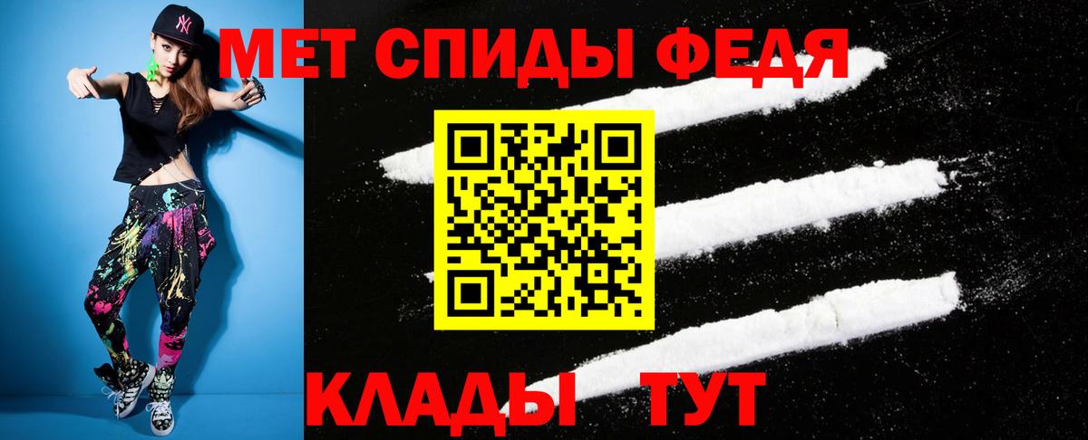 АМФЕТАМИН 97%  Амфетамин  Железноводск  Вход с VPN 