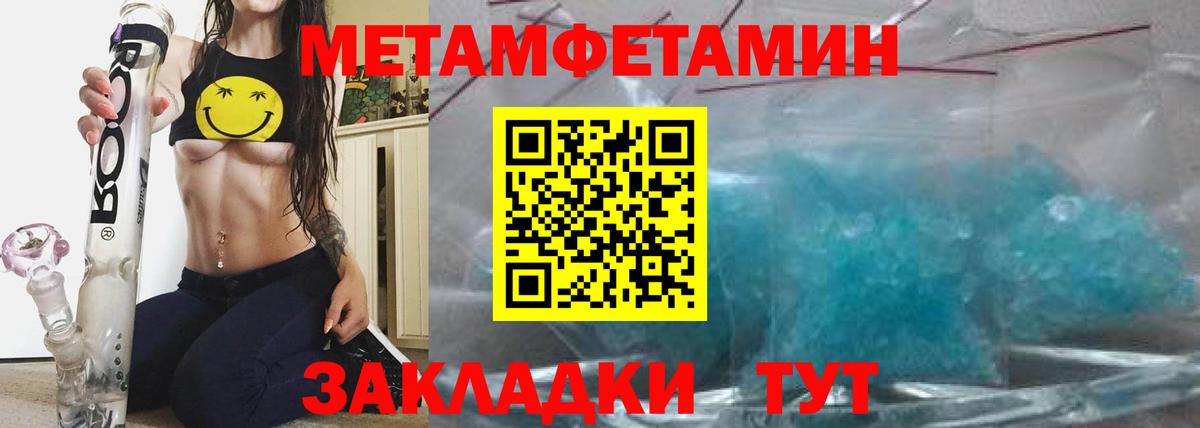 Амфетамин Розовый Железноводск