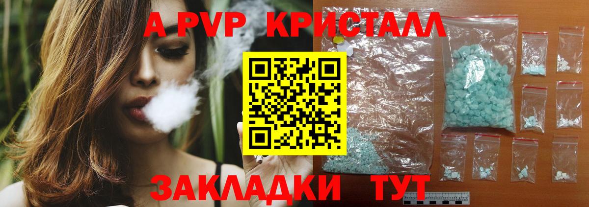 APVP СК  Alpha PVP СК  Железноводск  Вход с VPN  APVP мука 