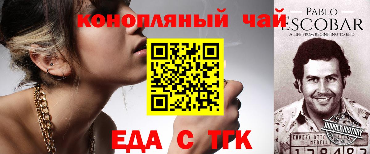 Печенье с ТГК марихуана  Вход с VPN  Железноводск 