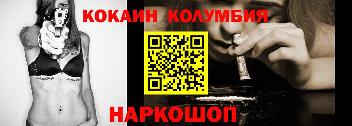 КОКАИН 98% Железноводск