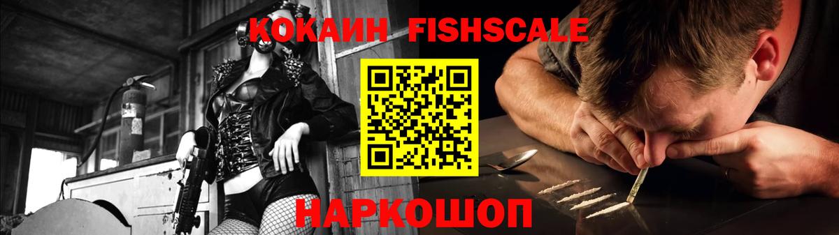 COCAIN  COCAIN VHQ  Вход с VPN  Железноводск 