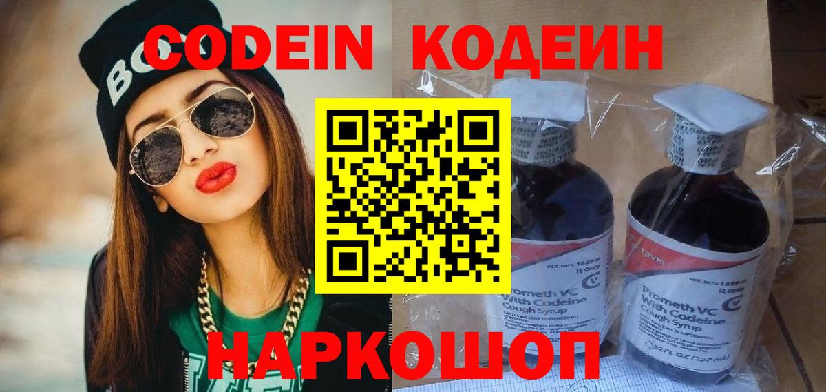Меф МЯУ МЯУ кристаллы  COCAIN  Вход с VPN  Железноводск  ГАШ  Гашиш  Канабис 