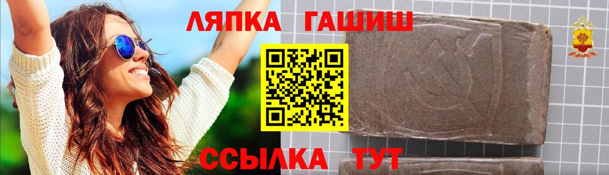 Гашиш Ice-O-Lator  ГАШ индика сатива  Железноводск  ГАШ  Вход с VPN 