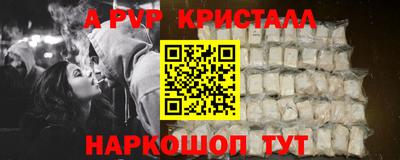 альфа пвп Балахна