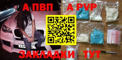 альфа пвп Балахна