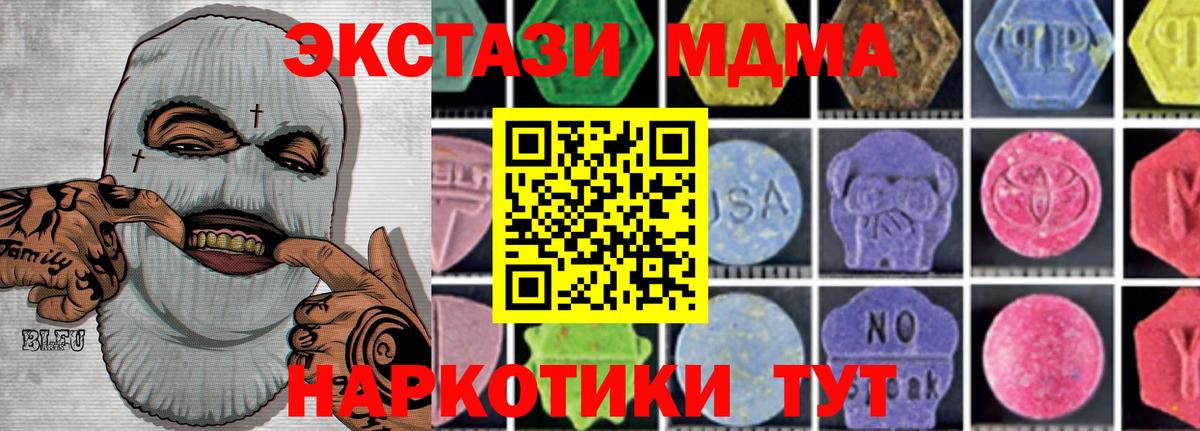 MDMA crystal  МДМА VHQ  МДМА  Железноводск  Вход с VPN 