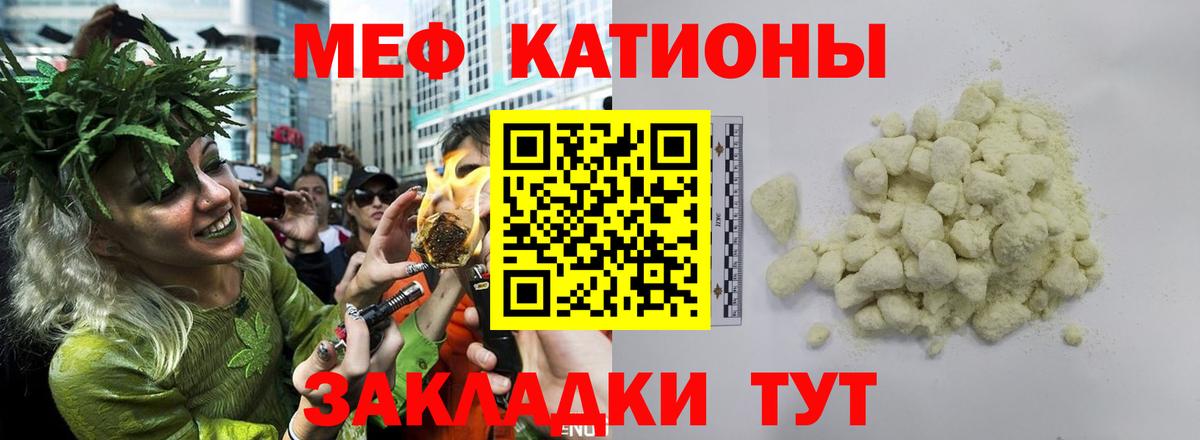 МЕФ  Меф  Железноводск  МЕФ 4 MMC  Вход с VPN 