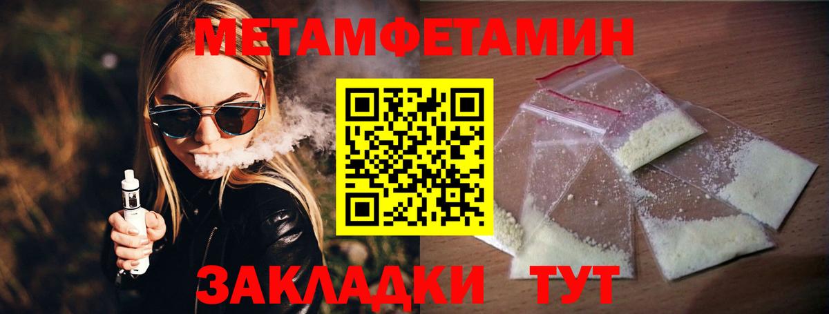 Первитин пудра  Вход с VPN  Железноводск 