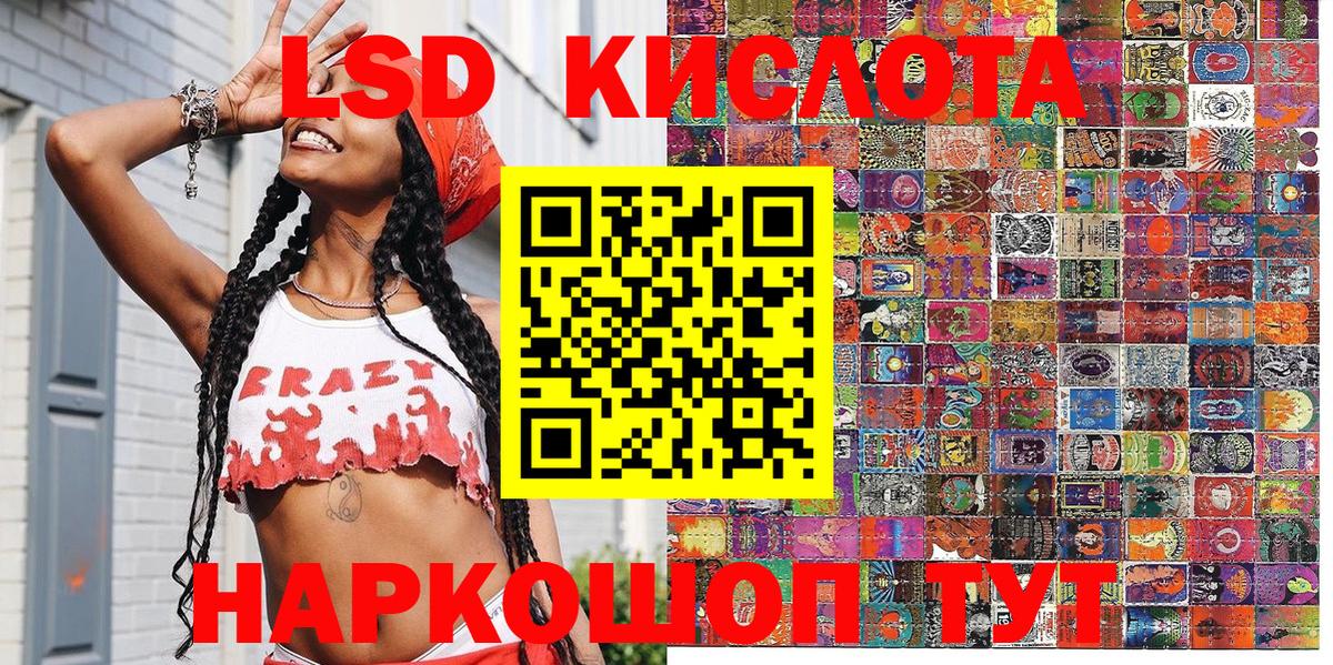 Железноводск  Наркотические марки 1500мкг  Вход с VPN 