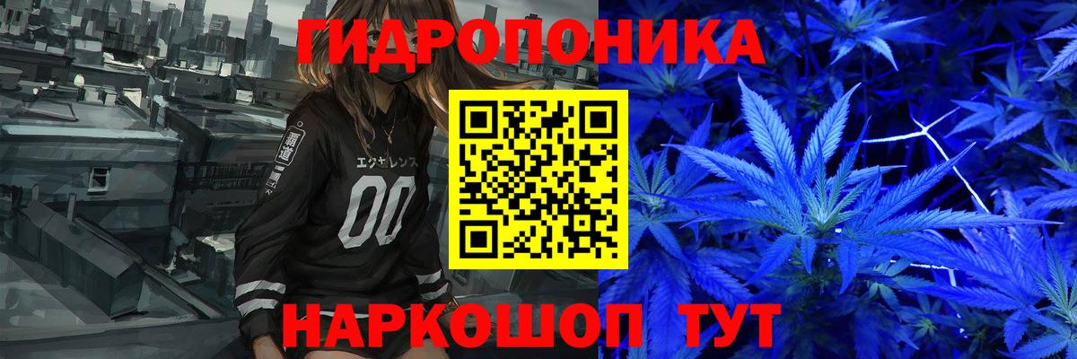 МАРИХУАНА тримм Железноводск